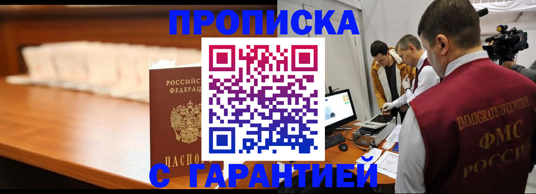 прописка иностранных граждан в Александровске