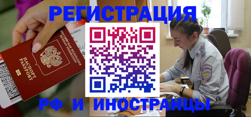 прописка паспорт в Александровске
