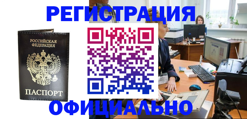 где прописаться в Александровске