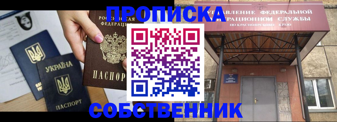 временная регистрация поиск в Александровске