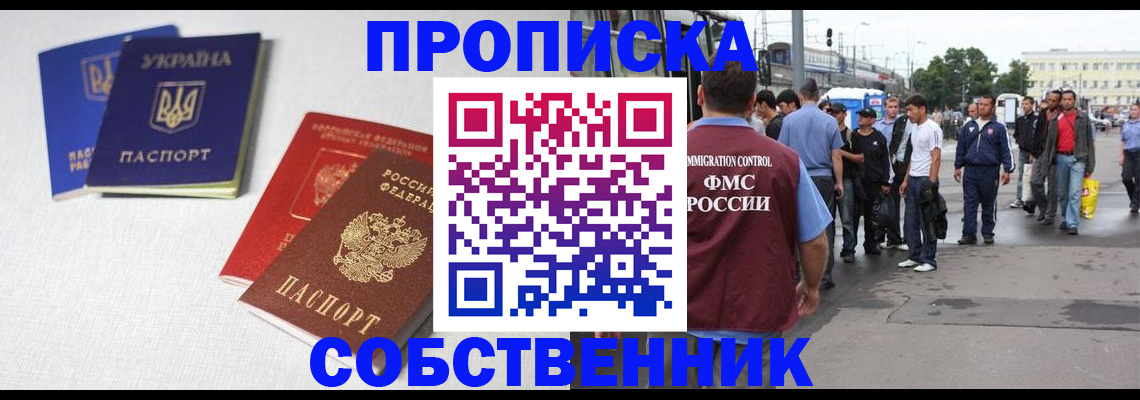 временная регистрация недорого в Александровске